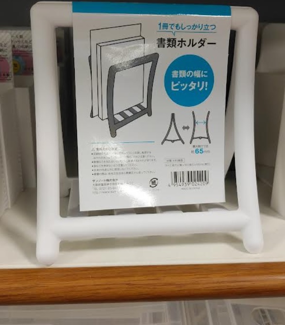 書類ホルダー